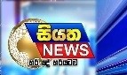 siyatha news morning|eng