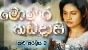 monara kadadasi|eng
