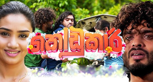 kodukari teledrama